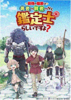日本理论片 新动画