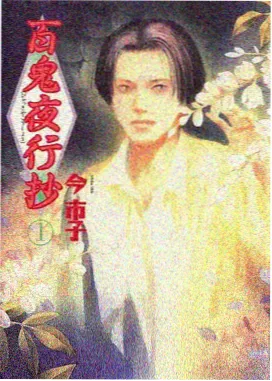 日本理论片 动画类